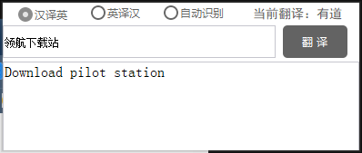 Hellohao翻译工具官方版