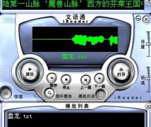 文语通绿色免费版