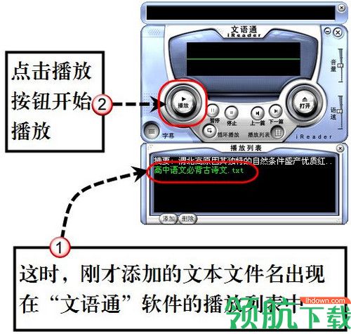 文语通绿色免费版