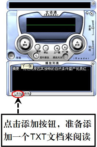 文语通绿色免费版