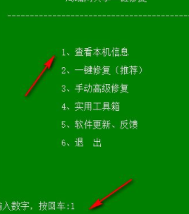 OKShare网络共享修复工具官方版