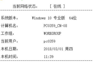 OKShare网络共享修复工具官方版