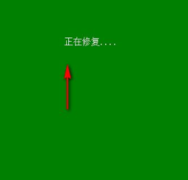 OKShare网络共享修复工具官方版