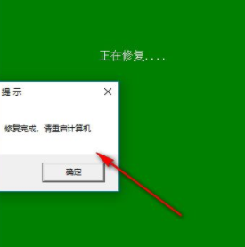 OKShare网络共享修复工具官方版