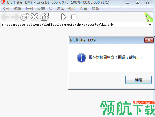 BluffTitler13中文破解版(附注册码)