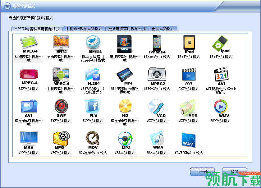 闪电MPEG4格式转换器官方版