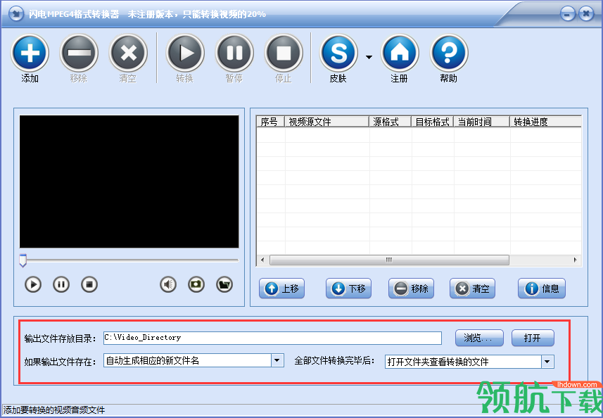 闪电MPEG4格式转换器官方版