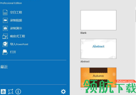 ActivePresenter课件制作工具中文官方版