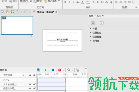 ActivePresenter课件制作工具中文官方版