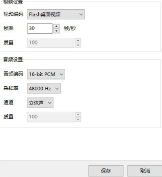 ActivePresenter课件制作工具中文官方版
