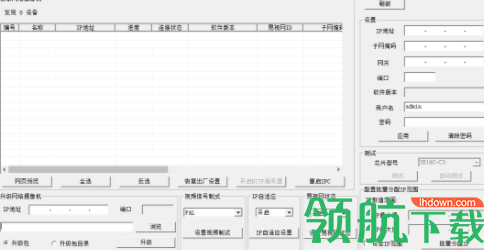 IPCamSuite网络摄像机搜索工具破解吧