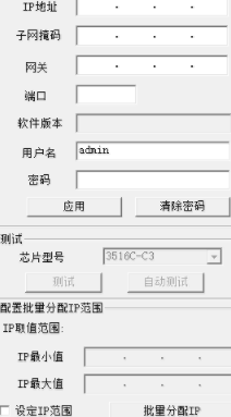 IPCamSuite网络摄像机搜索工具破解吧