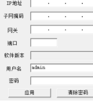 IPCamSuite网络摄像机搜索工具破解吧