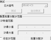 IPCamSuite网络摄像机搜索工具破解吧