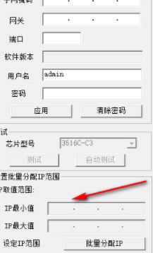 IPCamSuite网络摄像机搜索工具破解吧