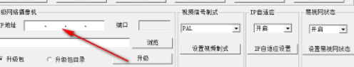 IPCamSuite网络摄像机搜索工具破解吧