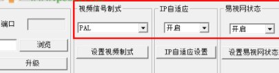 IPCamSuite网络摄像机搜索工具破解吧