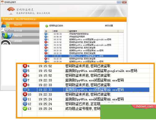 密码防盗精灵(密码防盗软件)官方版