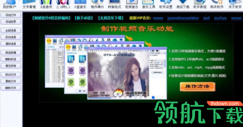 dts音效大师制作工具官方版