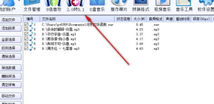 dts音效大师制作工具官方版