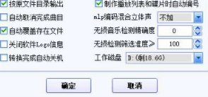 dts音效大师制作工具官方版