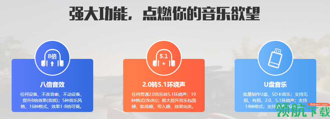 dts音效大师制作工具官方版