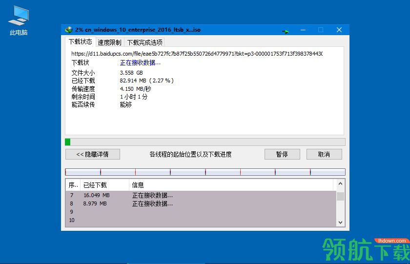 idm下载工具中文破解版(附注册机)