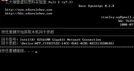 Dynamips路由模拟器中文完整版
