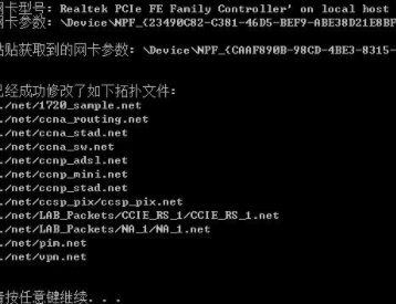 Dynamips路由模拟器中文完整版