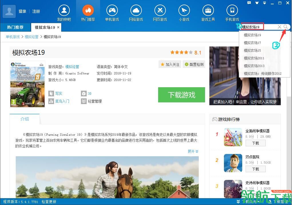 快吧游戏官方版