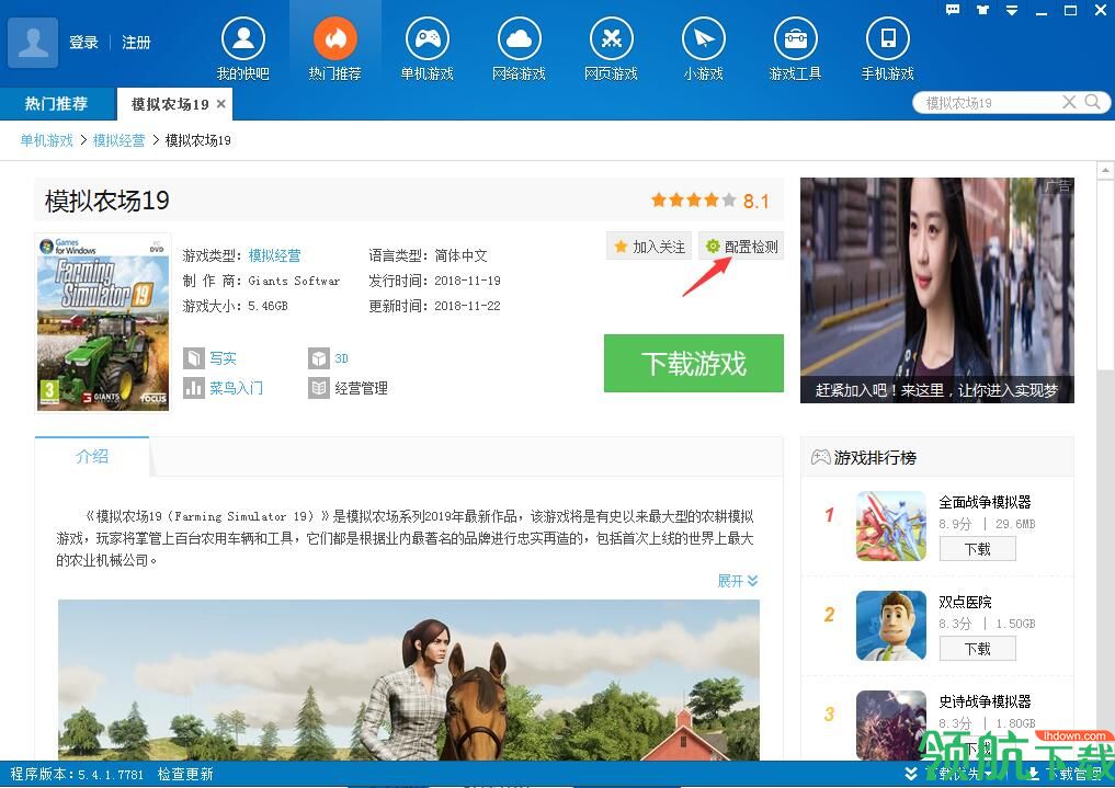快吧游戏官方版