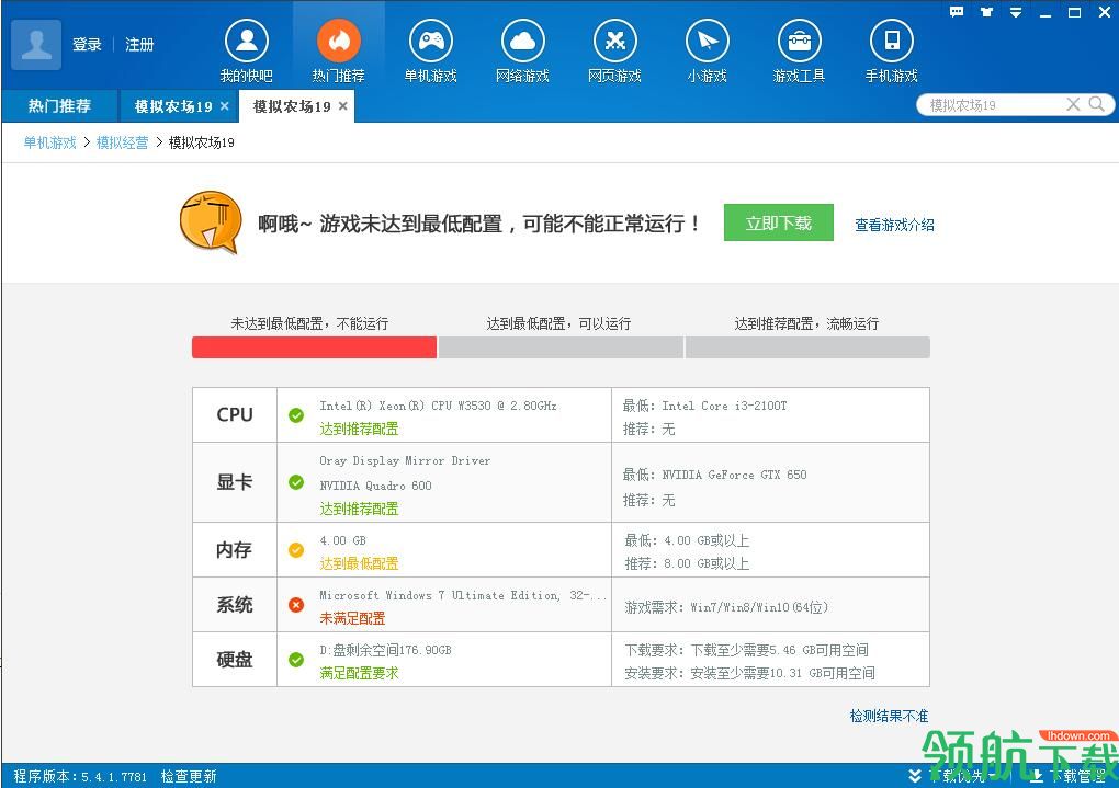 快吧游戏官方版