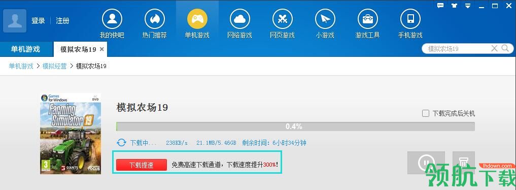 快吧游戏官方版