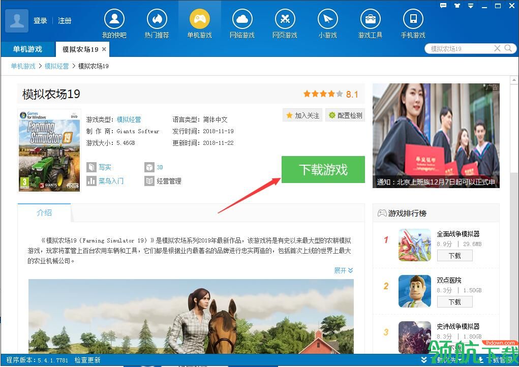 快吧游戏官方版