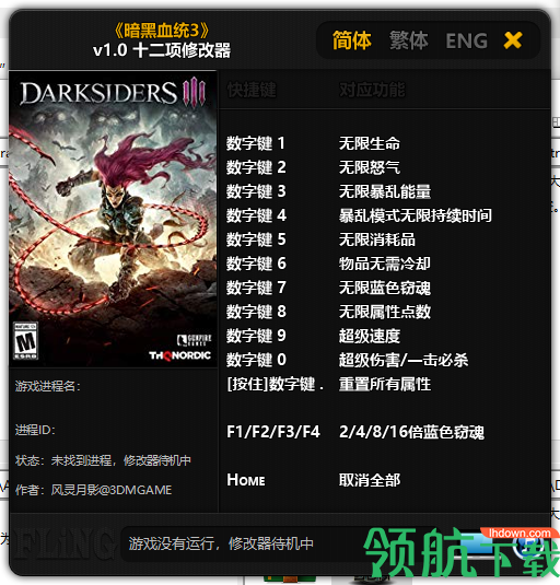 暗黑血统3修改器