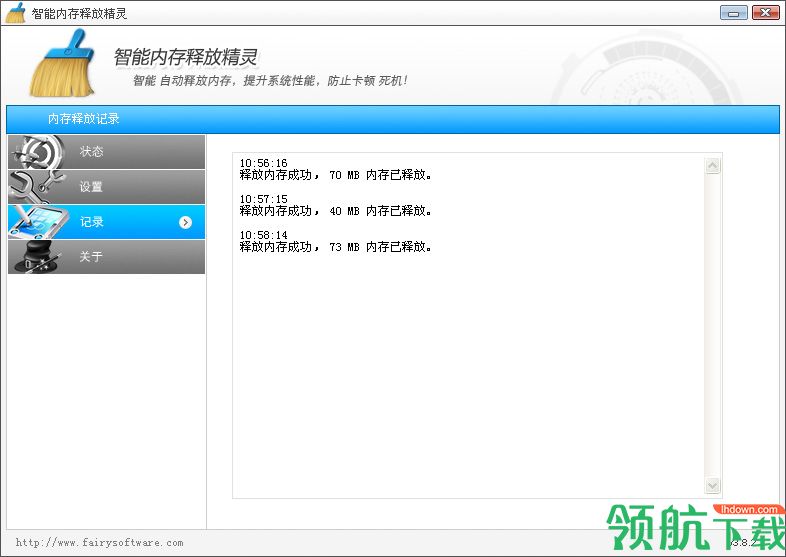 智能内存释放精灵破解版