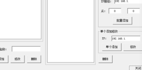 迎客松公告管理系统官方版
