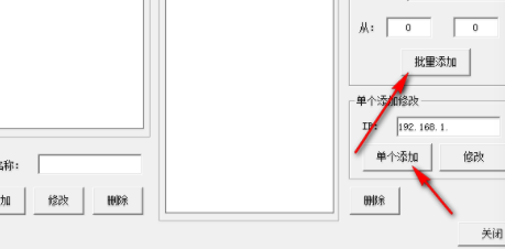 迎客松公告管理系统官方版
