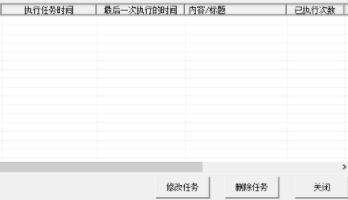 迎客松公告管理系统官方版