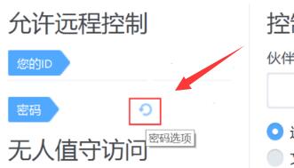 TeamViewer绿色版