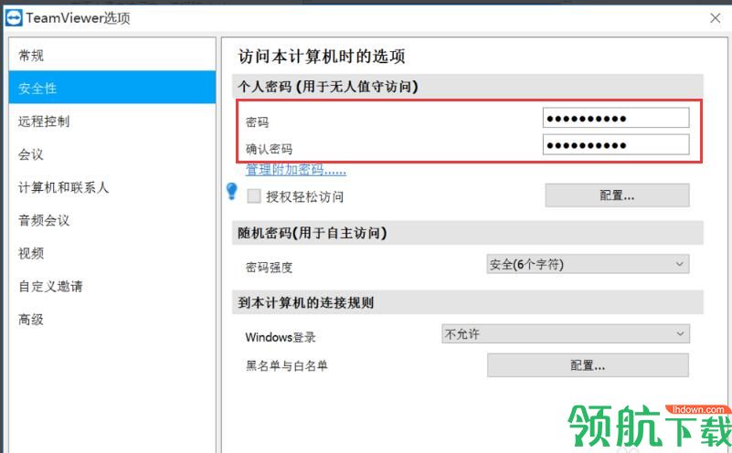 TeamViewer绿色版
