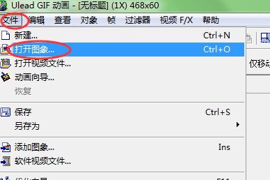 UleadGIFAnimator中文破解版