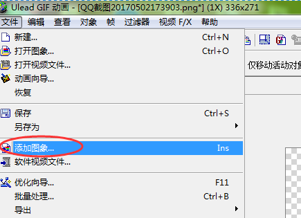 UleadGIFAnimator中文破解版