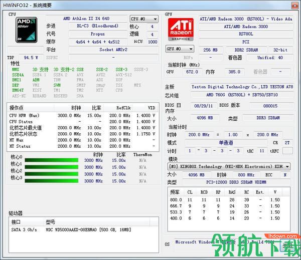 HWINFO32(电脑硬件检测工具)绿色版