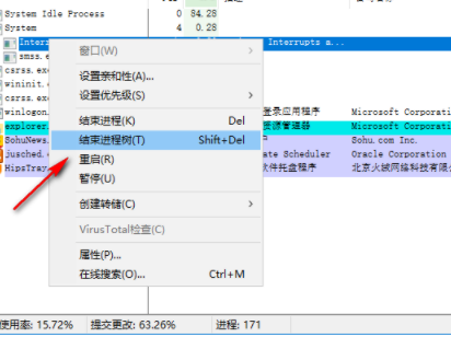 ProcessExplorer中文汉化版