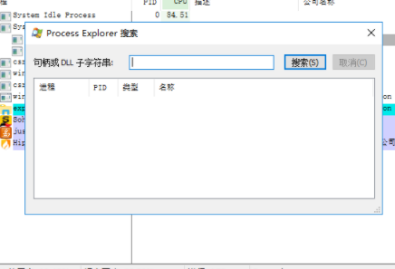 ProcessExplorer中文汉化版