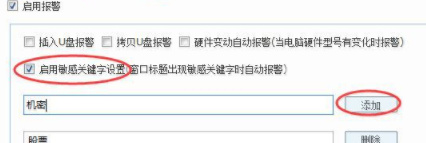 千里眼电脑监控软件官方版