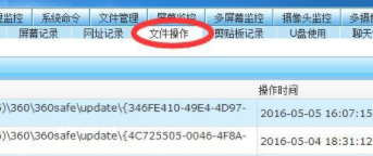千里眼电脑监控软件官方版
