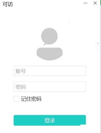 可访官方版