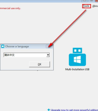 WinToHDDEnterprise系统备份工具破解版